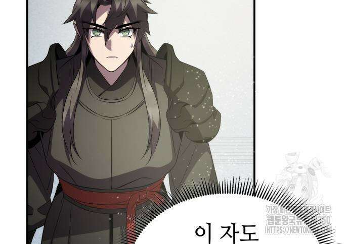 약빨이 신선함 98화 20