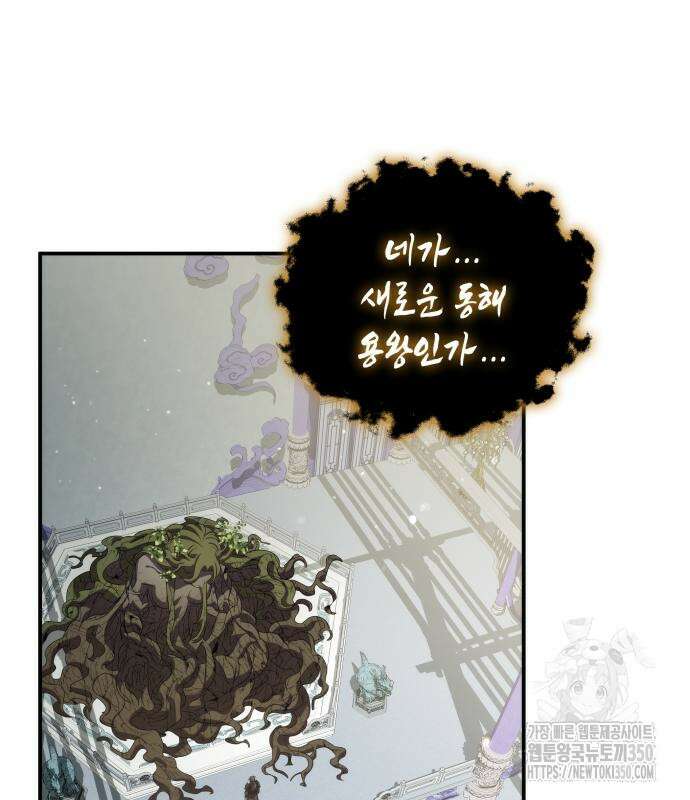 약빨이 신선함 98화 27
