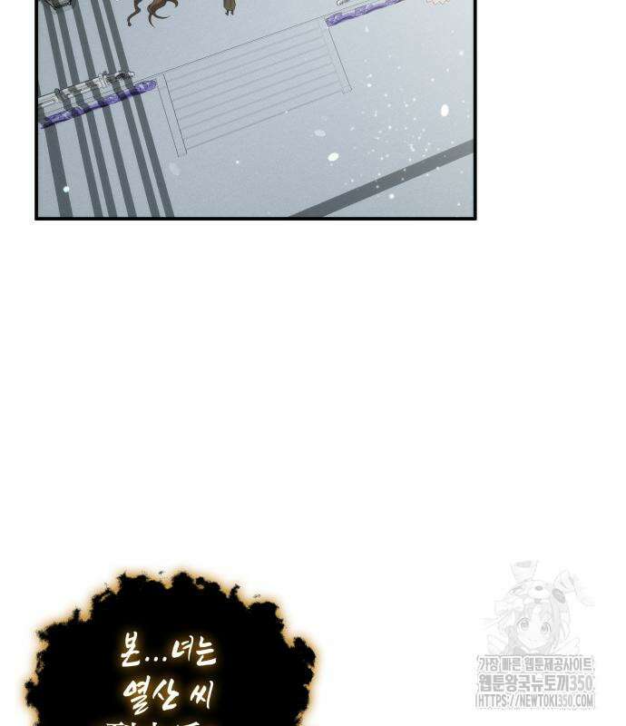 약빨이 신선함 98화 28