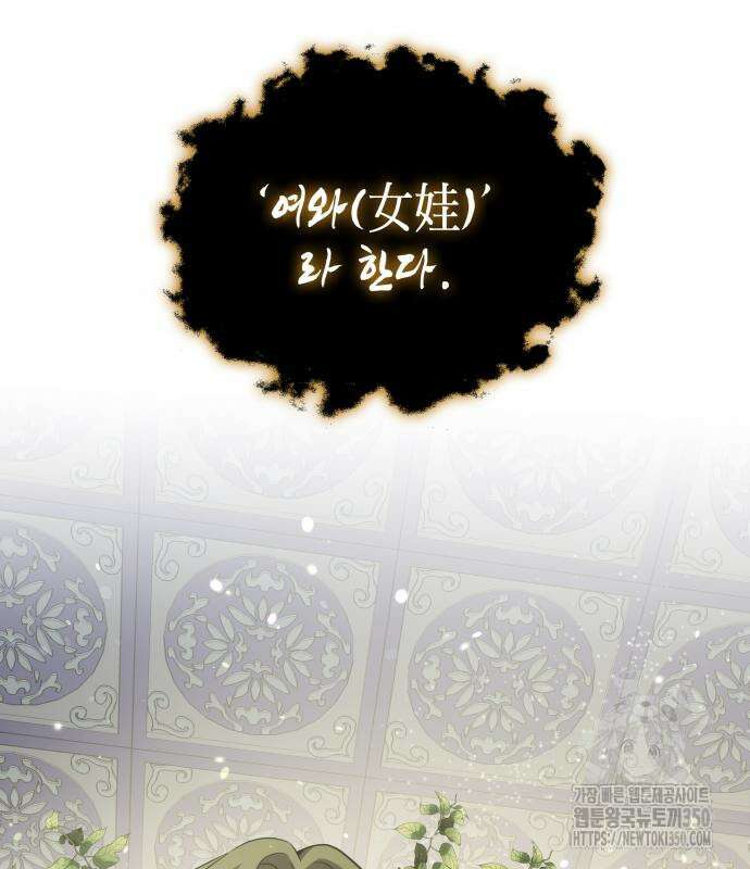 약빨이 신선함 98화 31