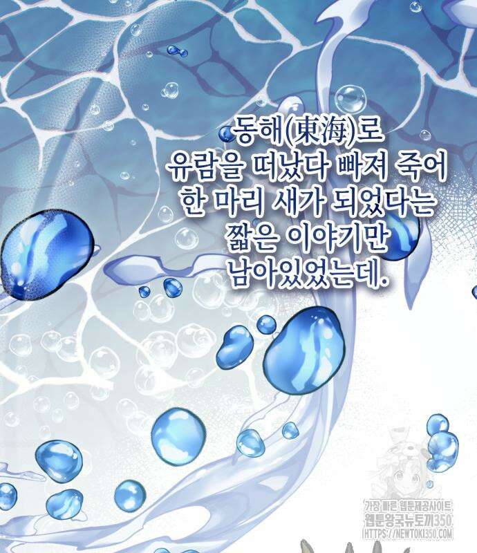 약빨이 신선함 98화 38