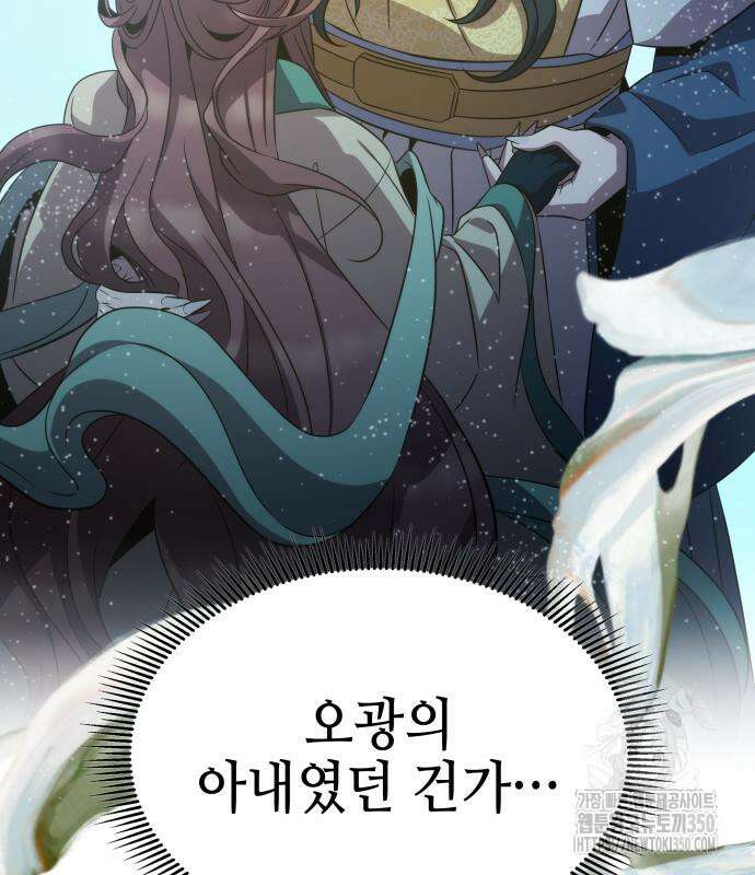 약빨이 신선함 98화 42