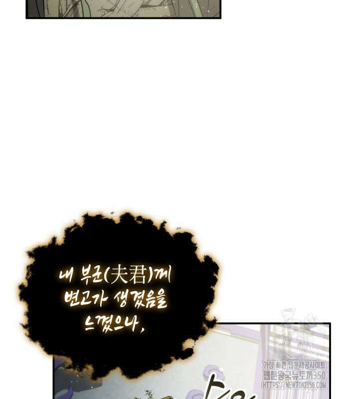 약빨이 신선함 98화 47