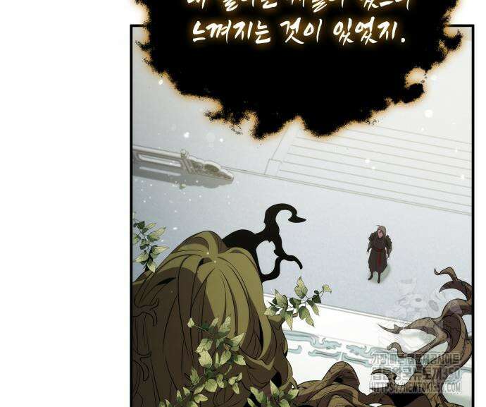 약빨이 신선함 98화 51