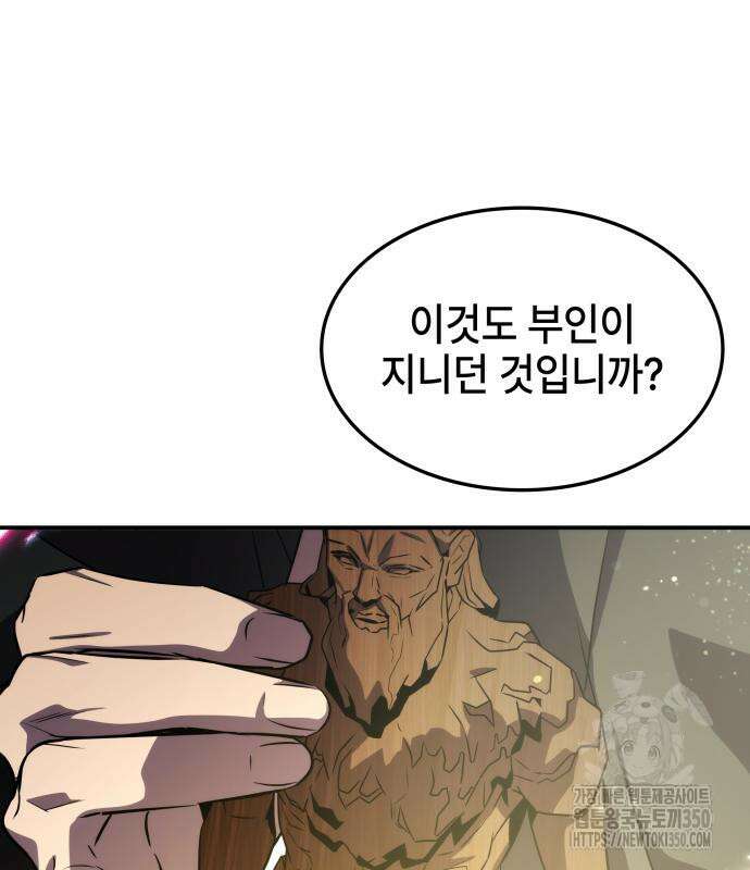 약빨이 신선함 98화 54