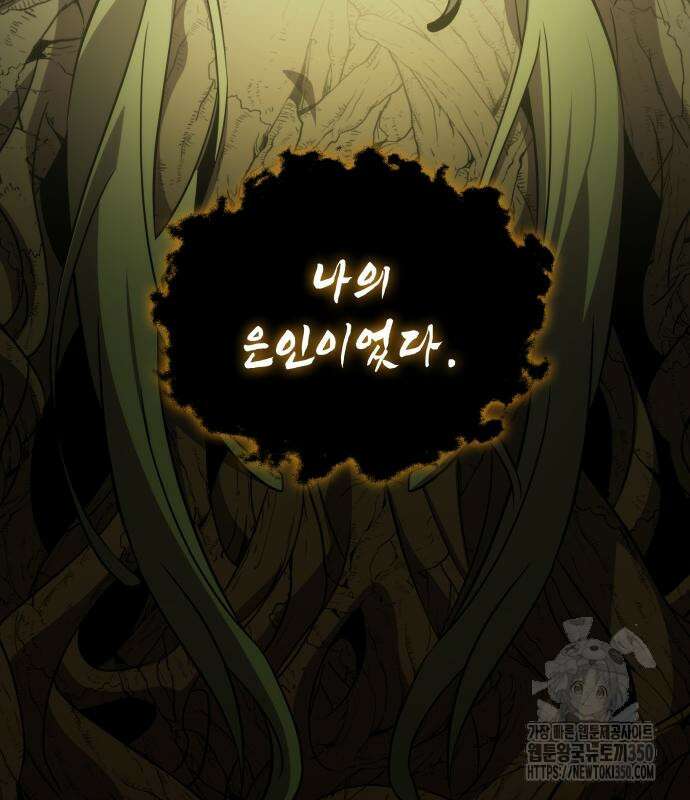 약빨이 신선함 98화 66