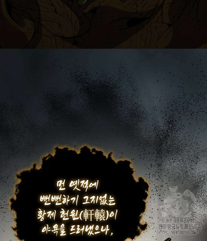 약빨이 신선함 98화 67