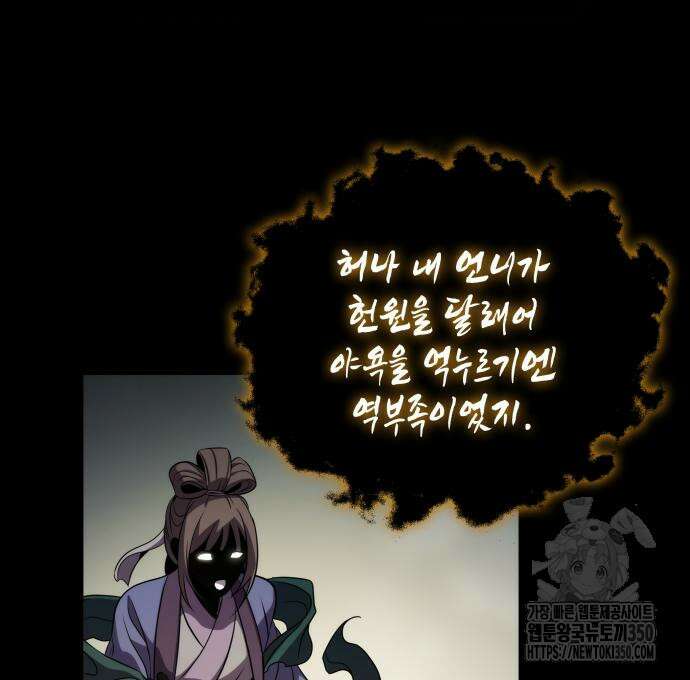 약빨이 신선함 98화 72
