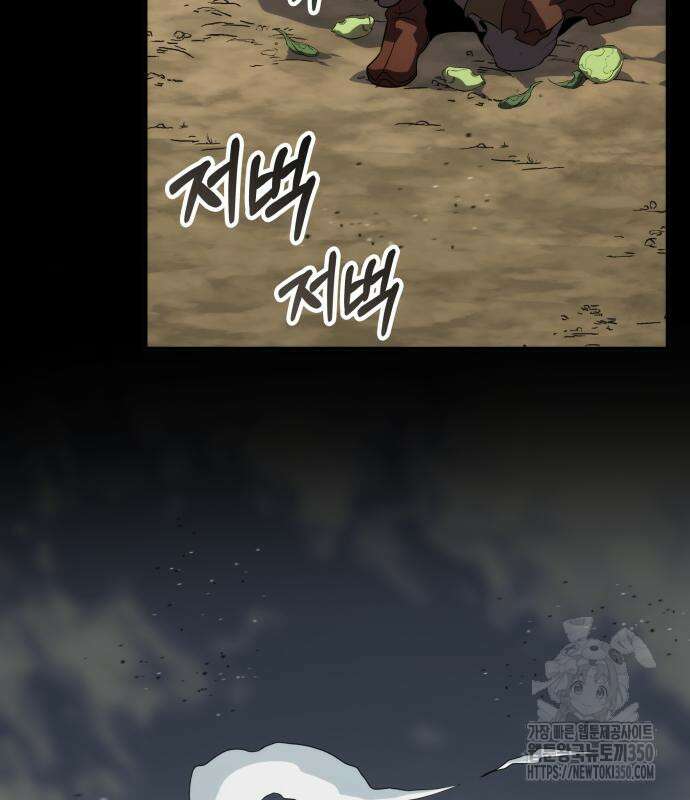 약빨이 신선함 98화 80