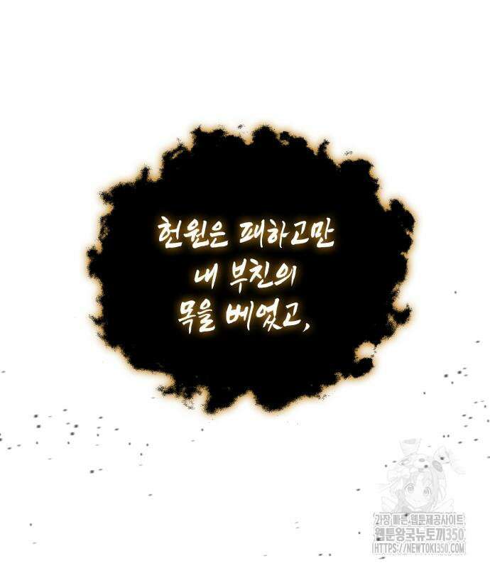 약빨이 신선함 98화 85