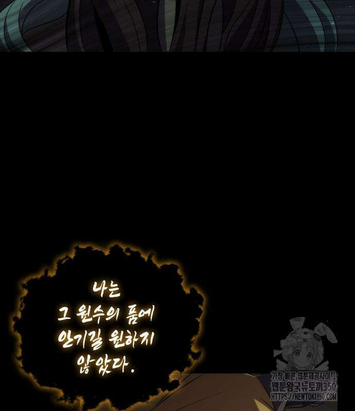 약빨이 신선함 98화 90