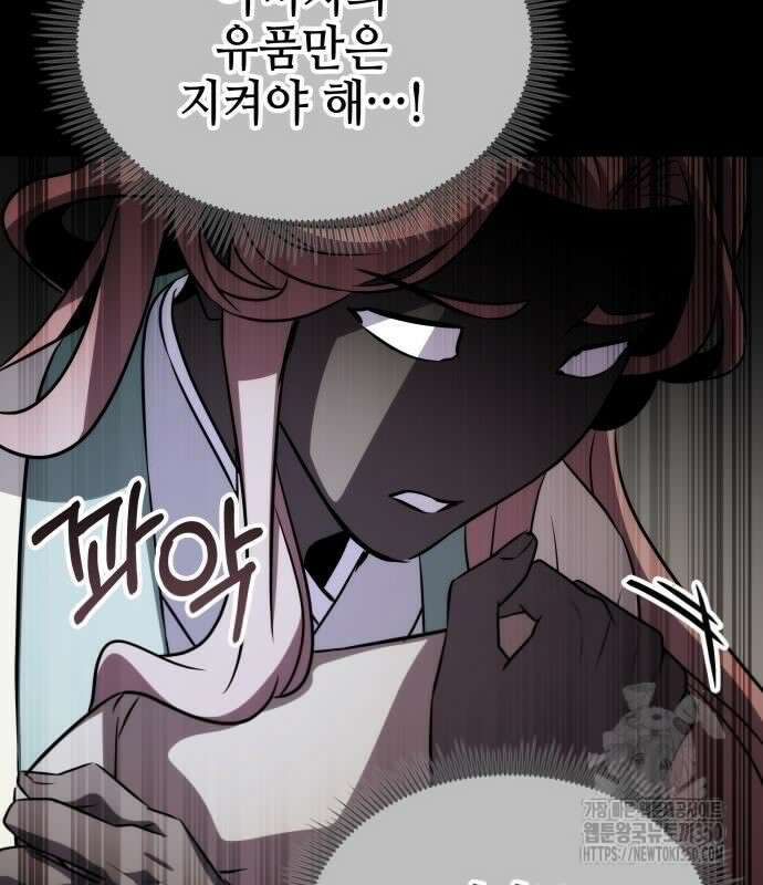 약빨이 신선함 98화 101
