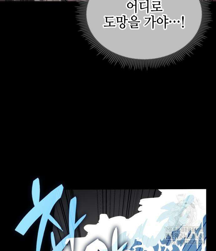 약빨이 신선함 98화 102
