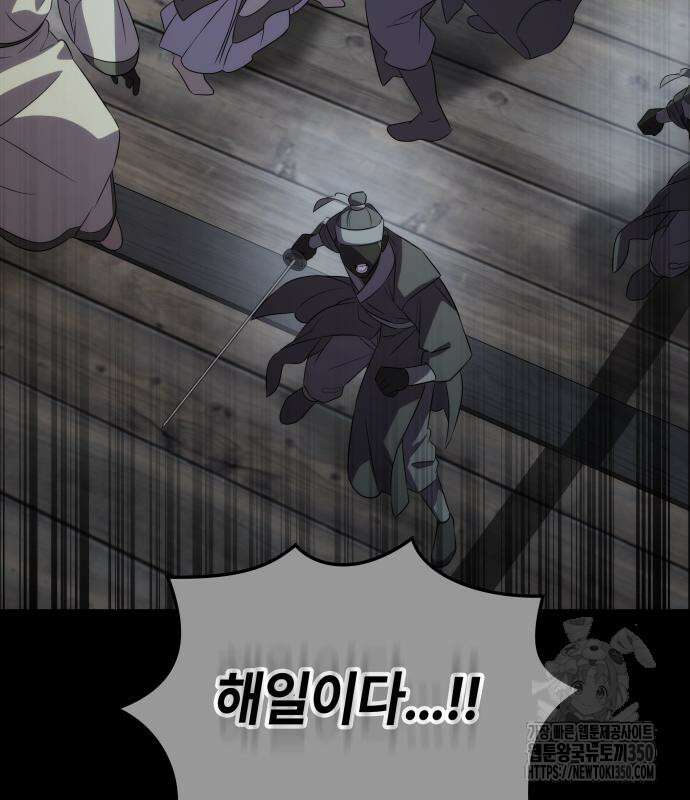 약빨이 신선함 98화 105