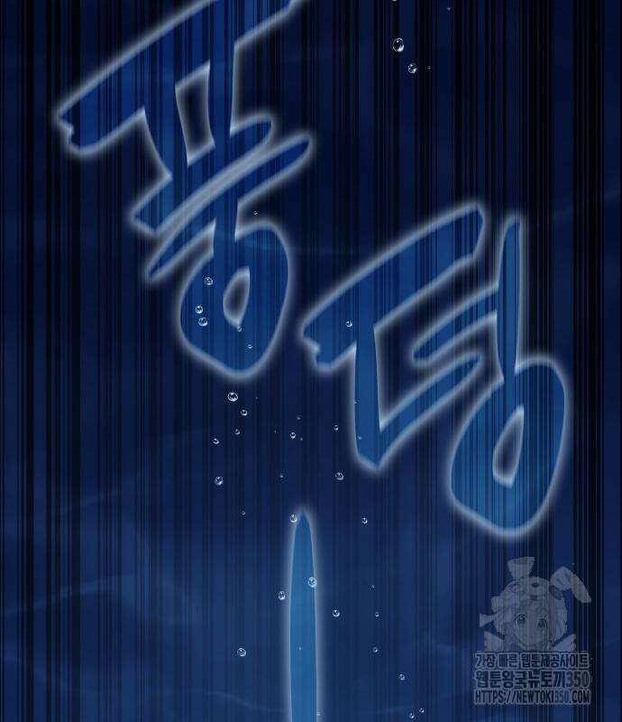 약빨이 신선함 98화 107