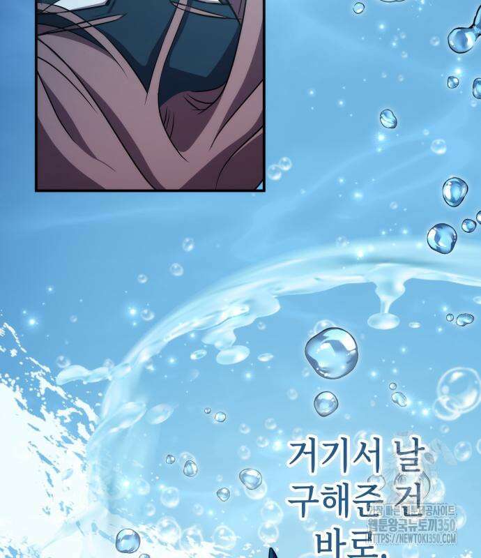 약빨이 신선함 98화 111