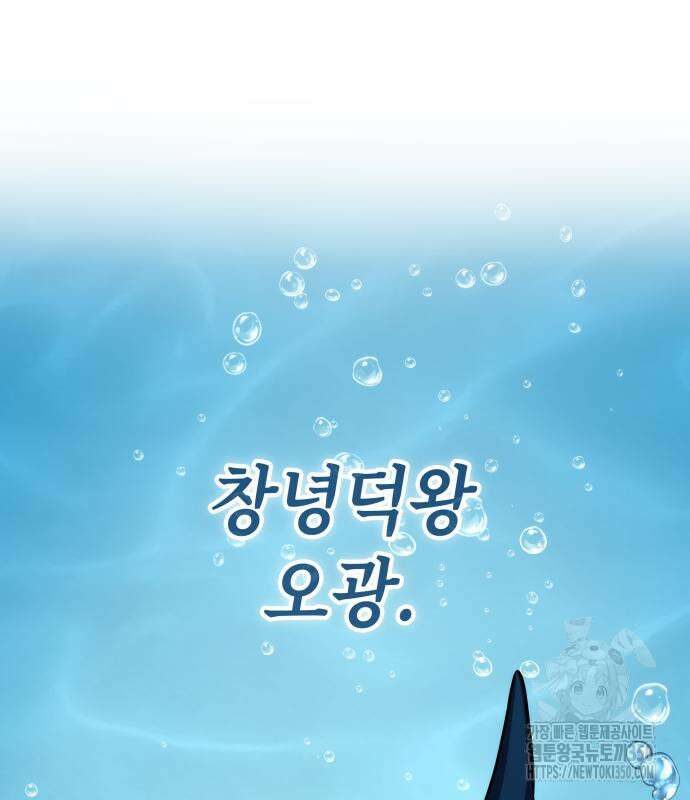 약빨이 신선함 98화 115