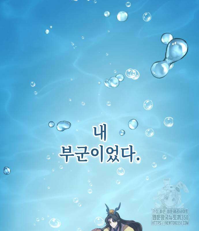 약빨이 신선함 98화 119