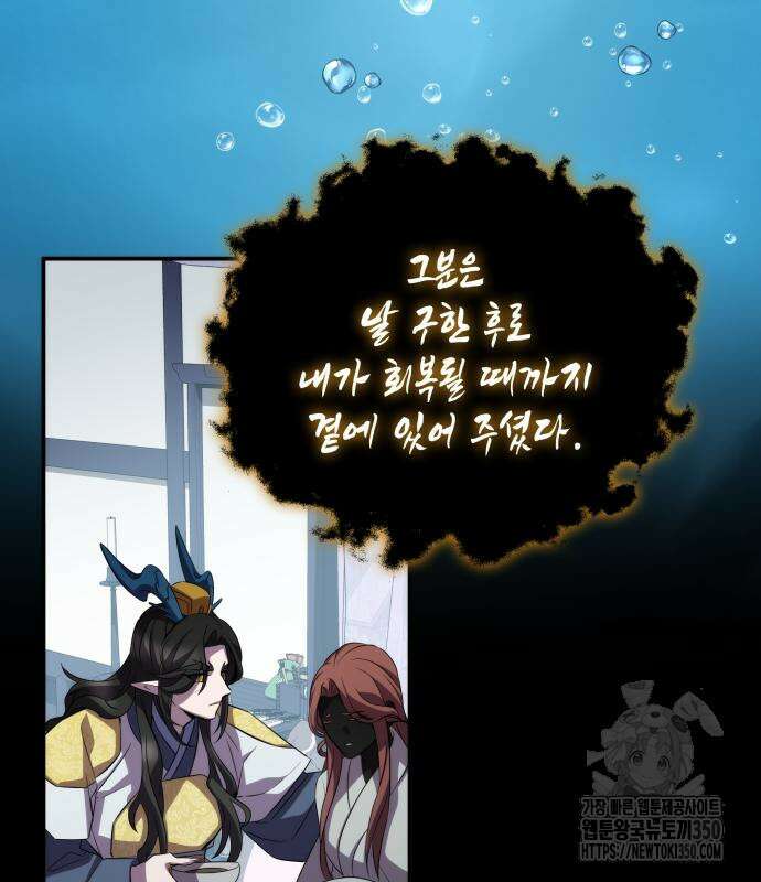 약빨이 신선함 98화 121