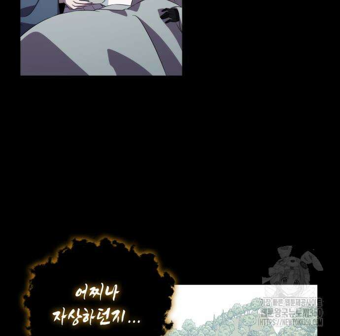 약빨이 신선함 98화 122