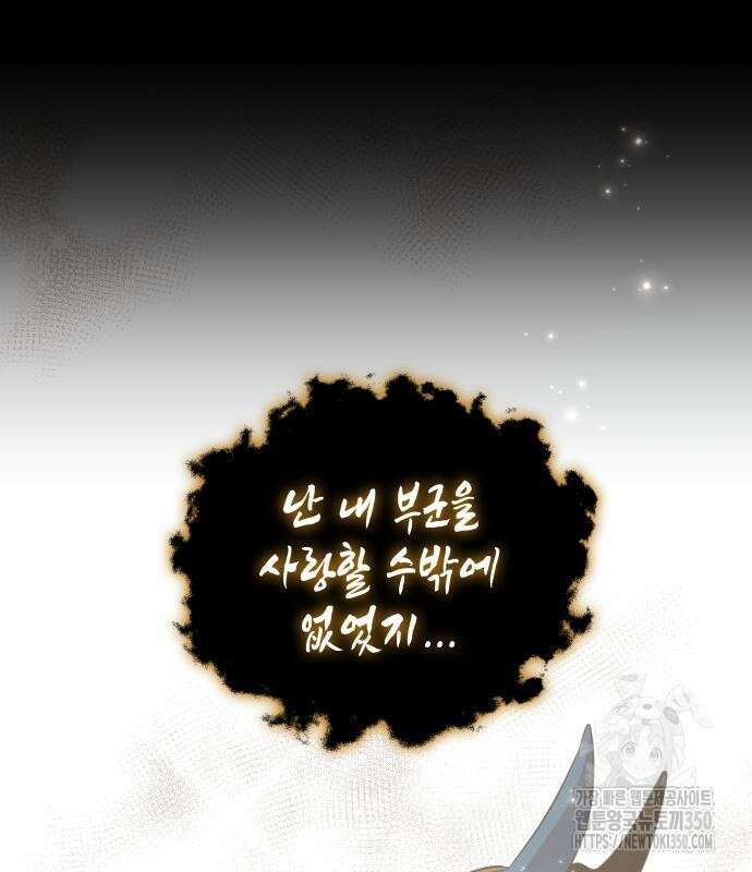 약빨이 신선함 98화 124