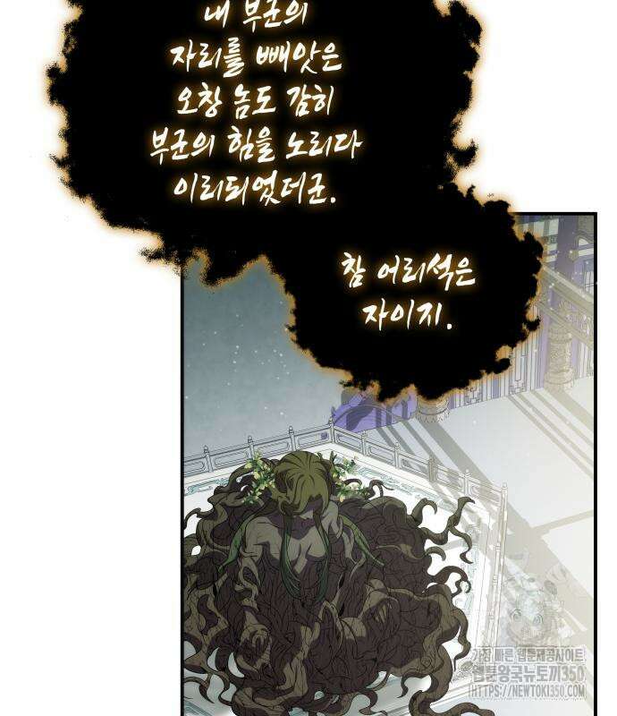 약빨이 신선함 98화 135