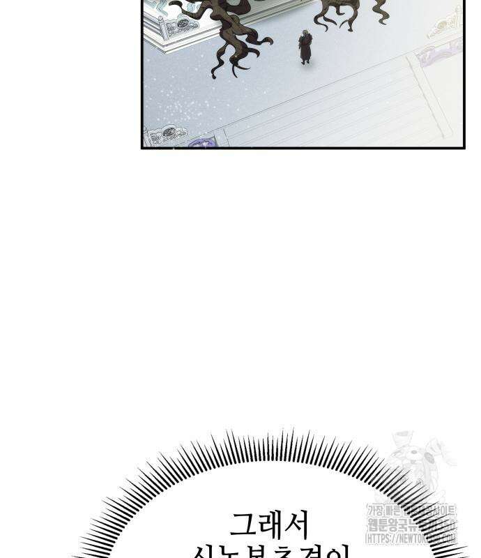 약빨이 신선함 98화 136