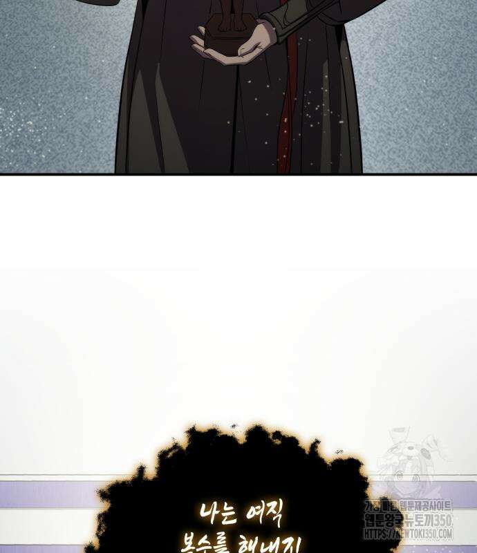 약빨이 신선함 98화 146