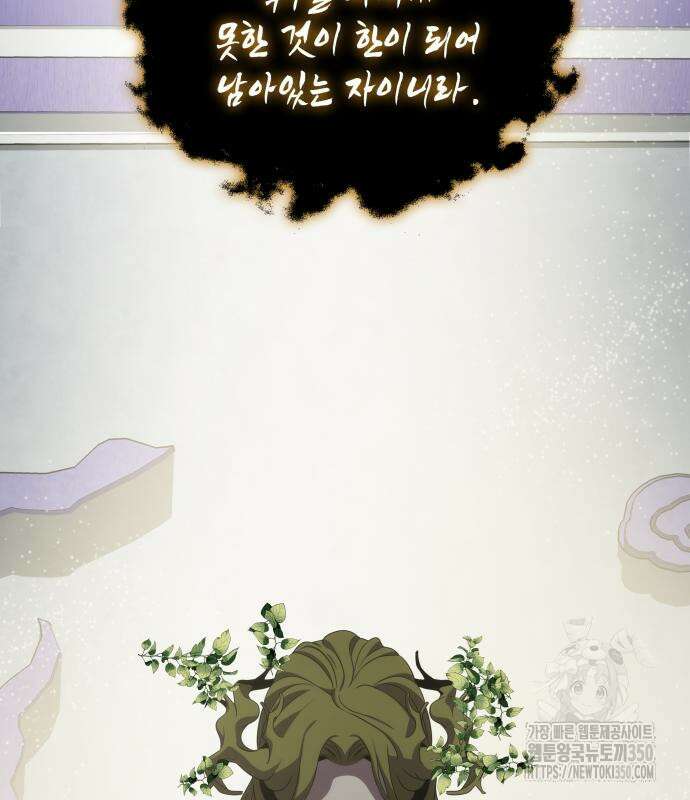약빨이 신선함 98화 147
