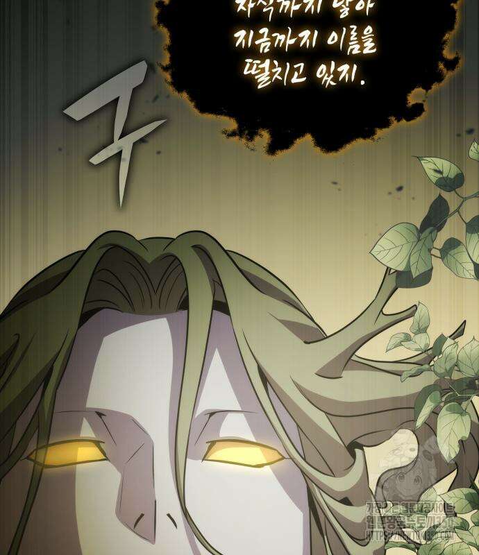 약빨이 신선함 98화 152
