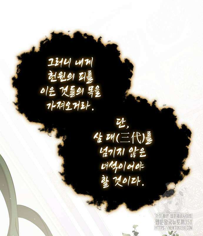 약빨이 신선함 98화 155