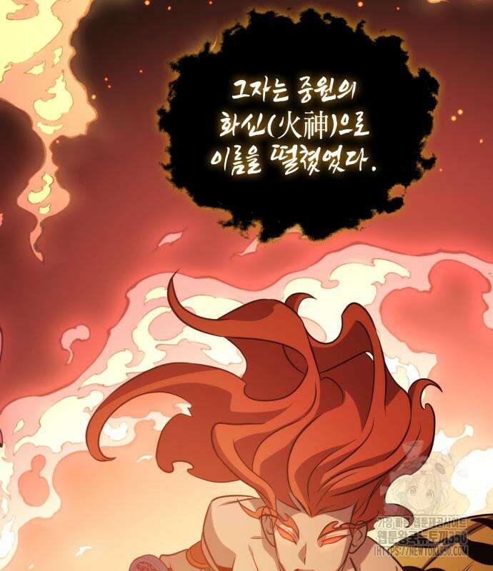 약빨이 신선함 98화 162