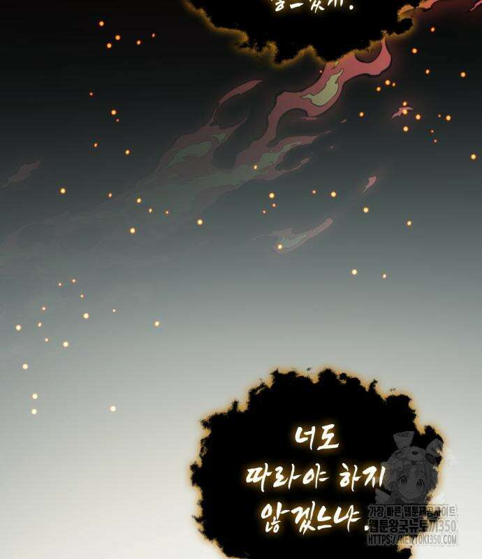 약빨이 신선함 98화 166