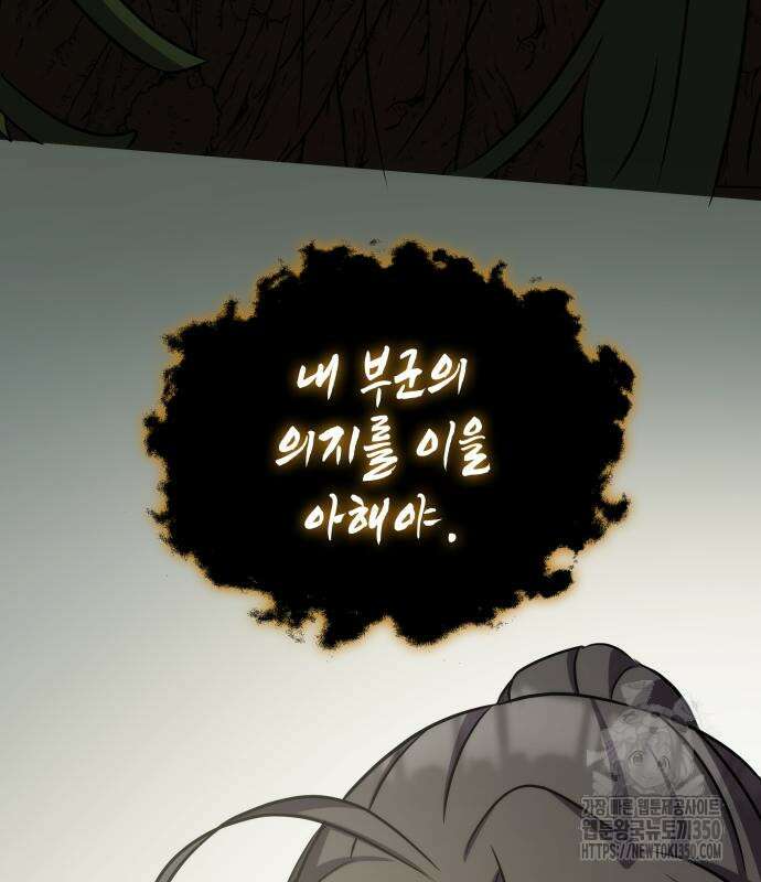 약빨이 신선함 98화 169