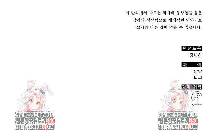 약빨이 신선함 98화 173