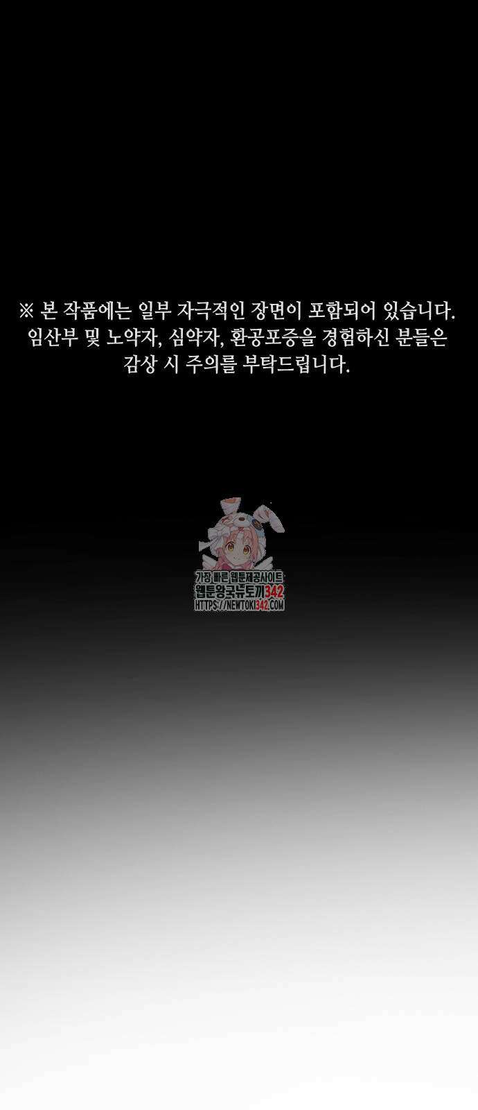 어느날 갑자기 서울은 시즌2 9화 1