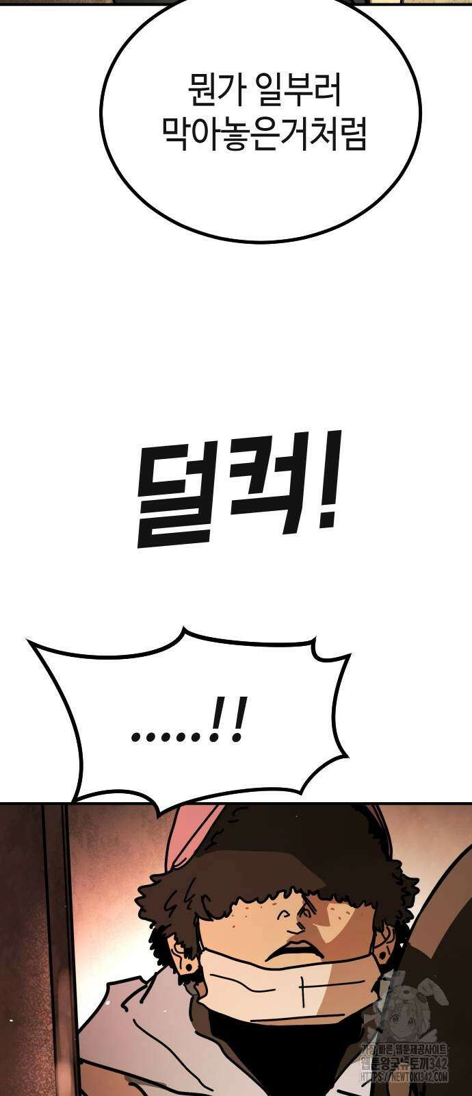 어느날 갑자기 서울은 시즌2 9화 3