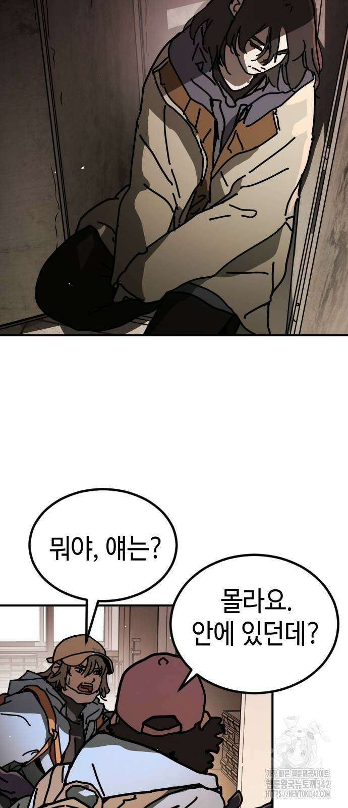 어느날 갑자기 서울은 시즌2 9화 10