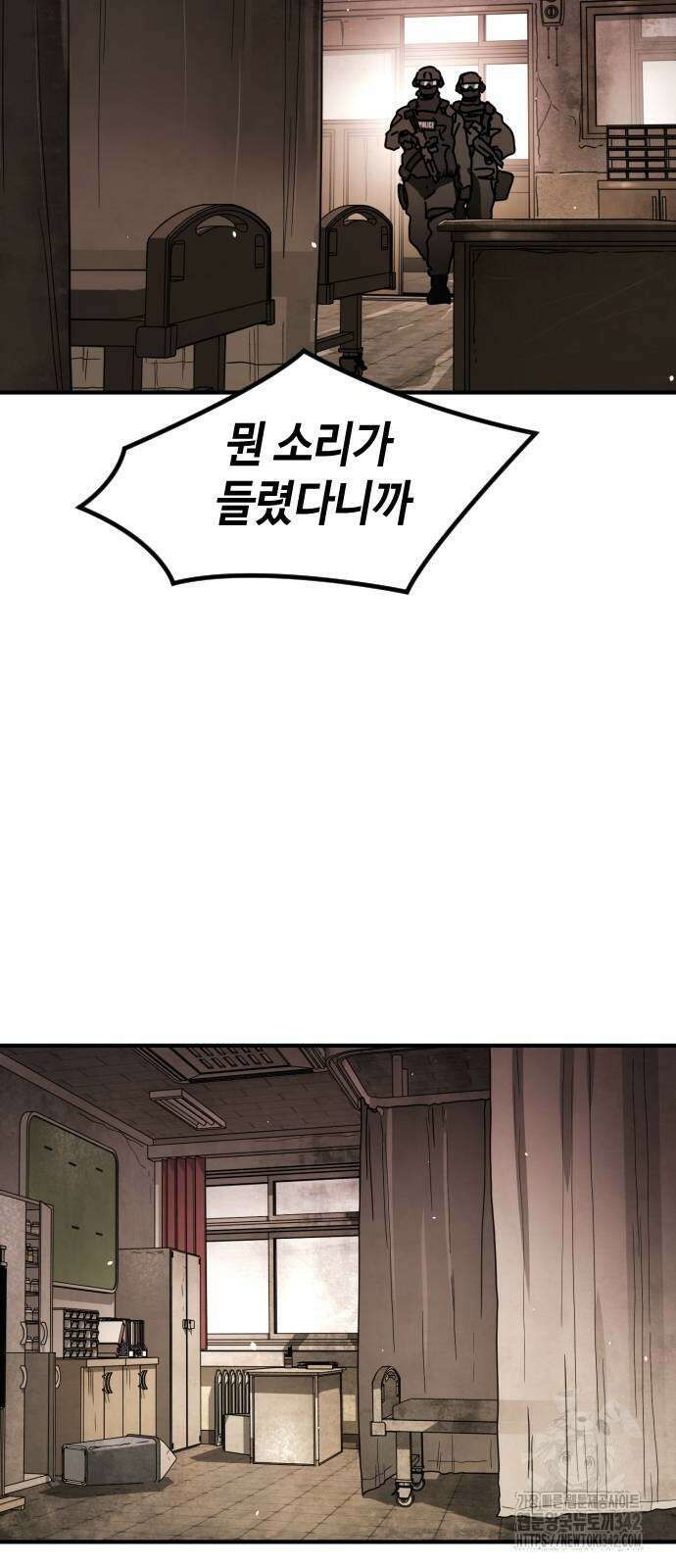 어느날 갑자기 서울은 시즌2 9화 12