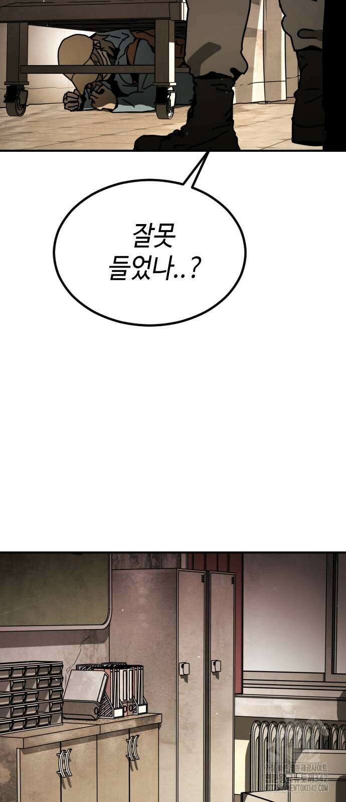 어느날 갑자기 서울은 시즌2 9화 14