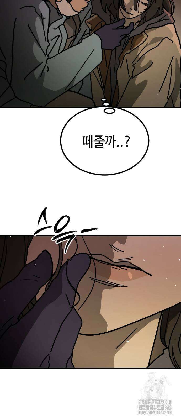 어느날 갑자기 서울은 시즌2 9화 18