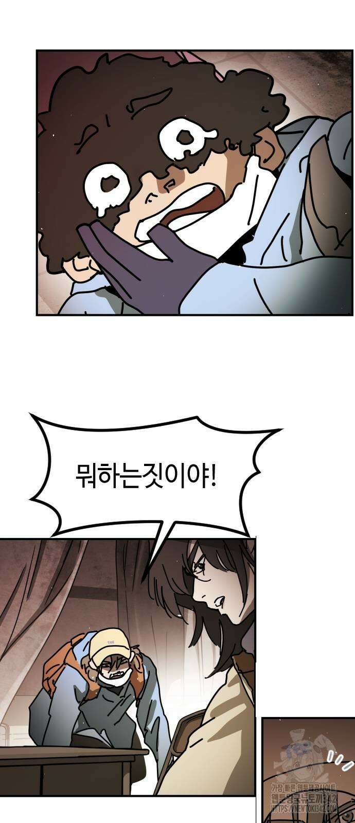 어느날 갑자기 서울은 시즌2 9화 23
