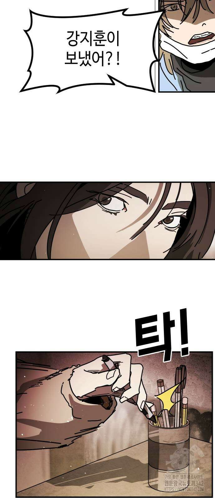 어느날 갑자기 서울은 시즌2 9화 24