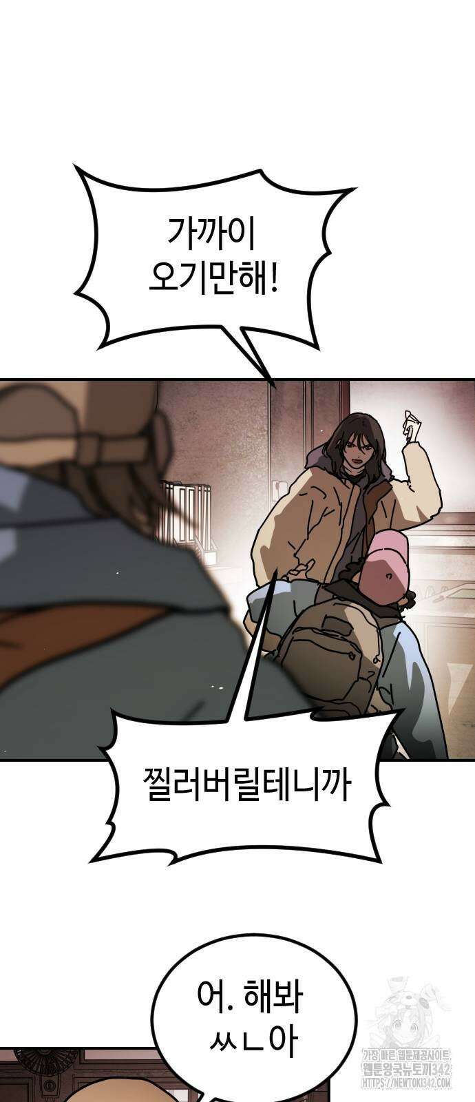 어느날 갑자기 서울은 시즌2 9화 25