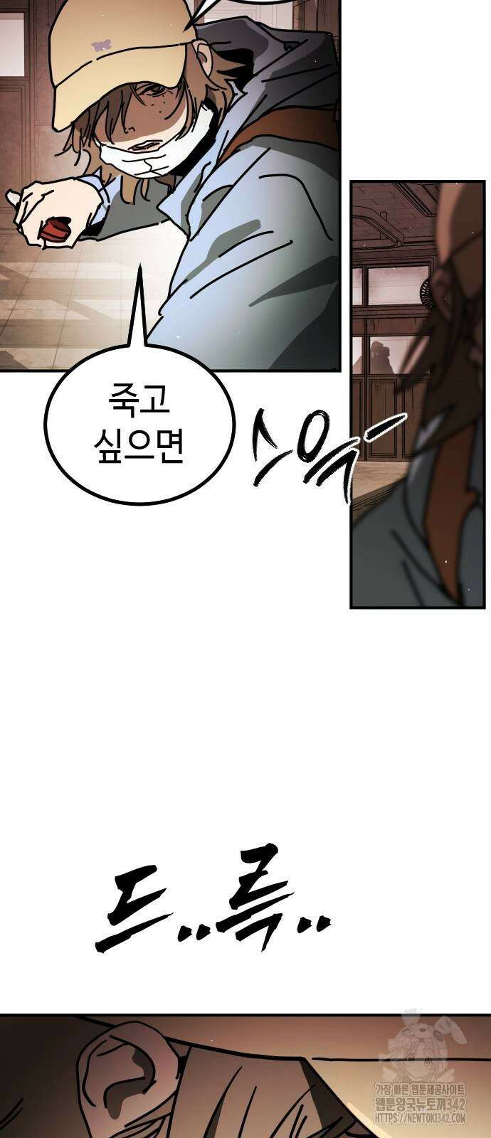 어느날 갑자기 서울은 시즌2 9화 26