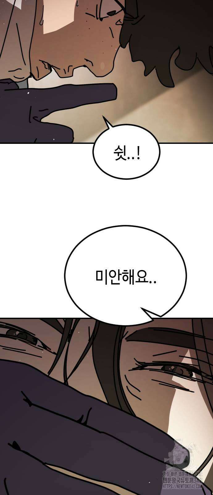 어느날 갑자기 서울은 시즌2 9화 30