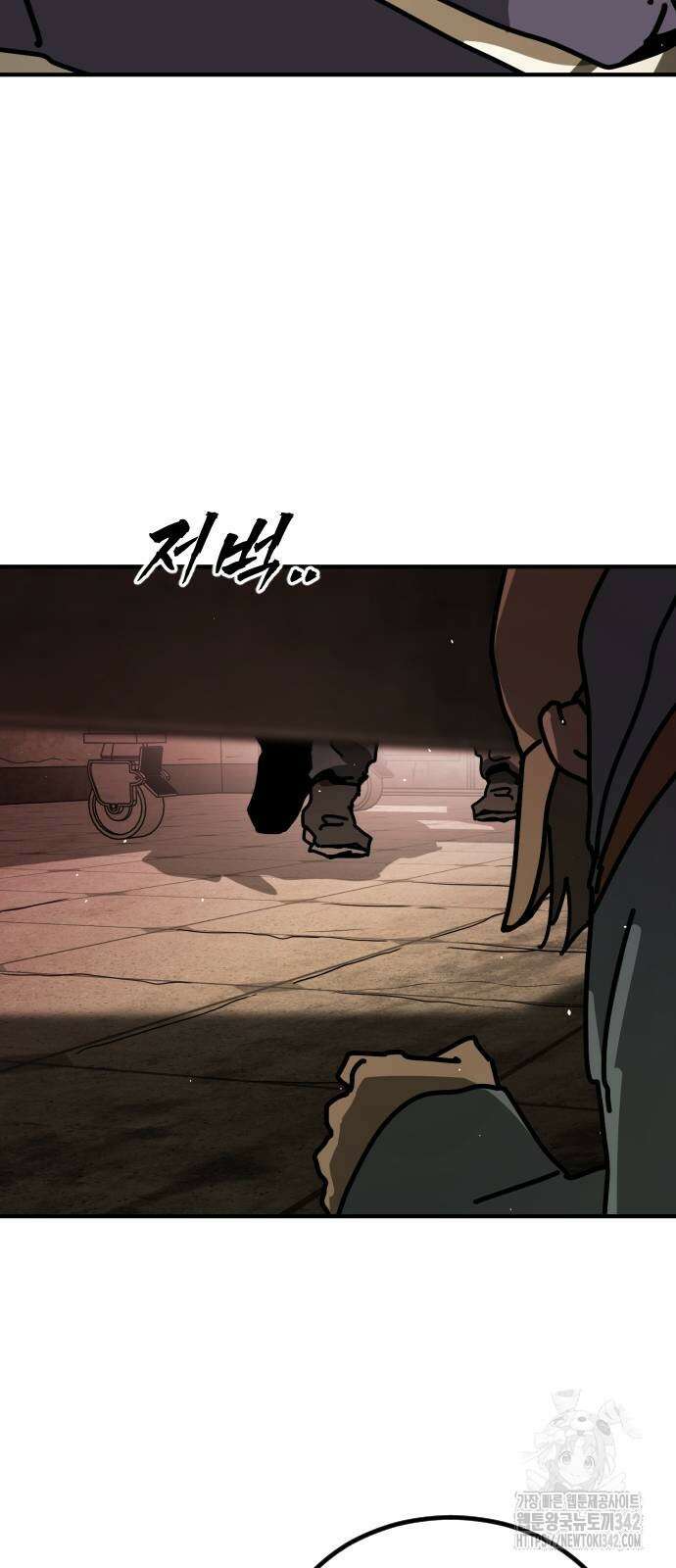 어느날 갑자기 서울은 시즌2 9화 31