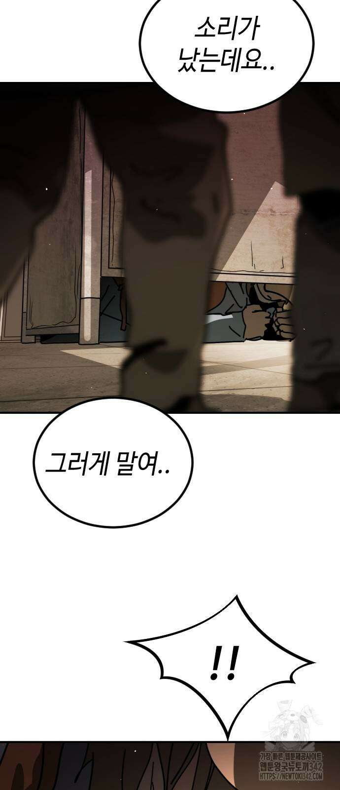 어느날 갑자기 서울은 시즌2 9화 32