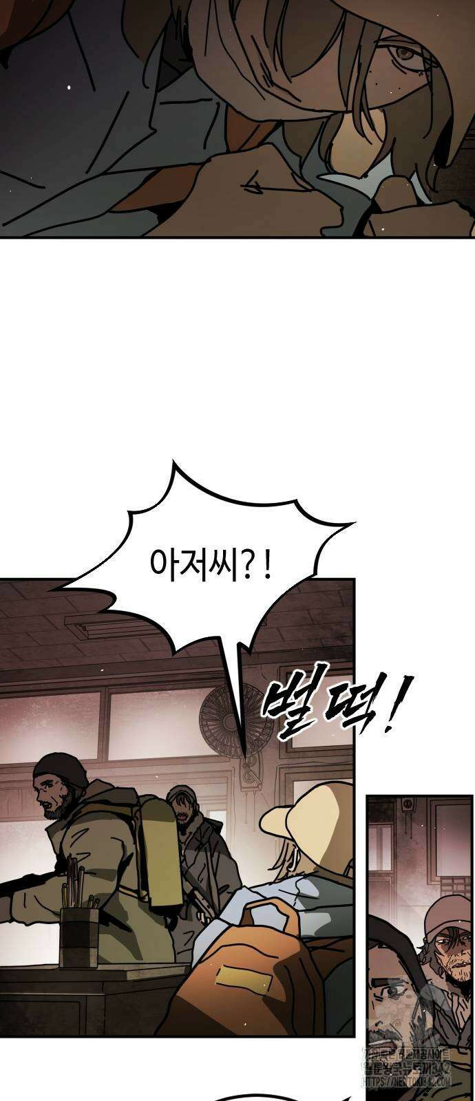 어느날 갑자기 서울은 시즌2 9화 33