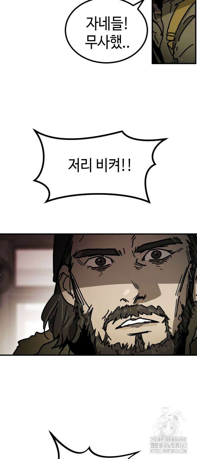 어느날 갑자기 서울은 시즌2 9화 34